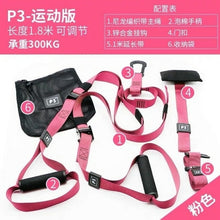 Load image into Gallery viewer, Multifunctional suspension training belt suspension belt fitness - Sophornlilly