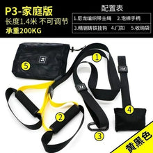 Load image into Gallery viewer, Multifunctional suspension training belt suspension belt fitness - Sophornlilly