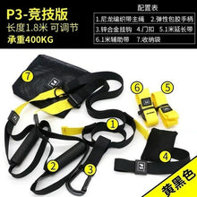 Load image into Gallery viewer, Multifunctional suspension training belt suspension belt fitness - Sophornlilly