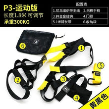Load image into Gallery viewer, Multifunctional suspension training belt suspension belt fitness - Sophornlilly